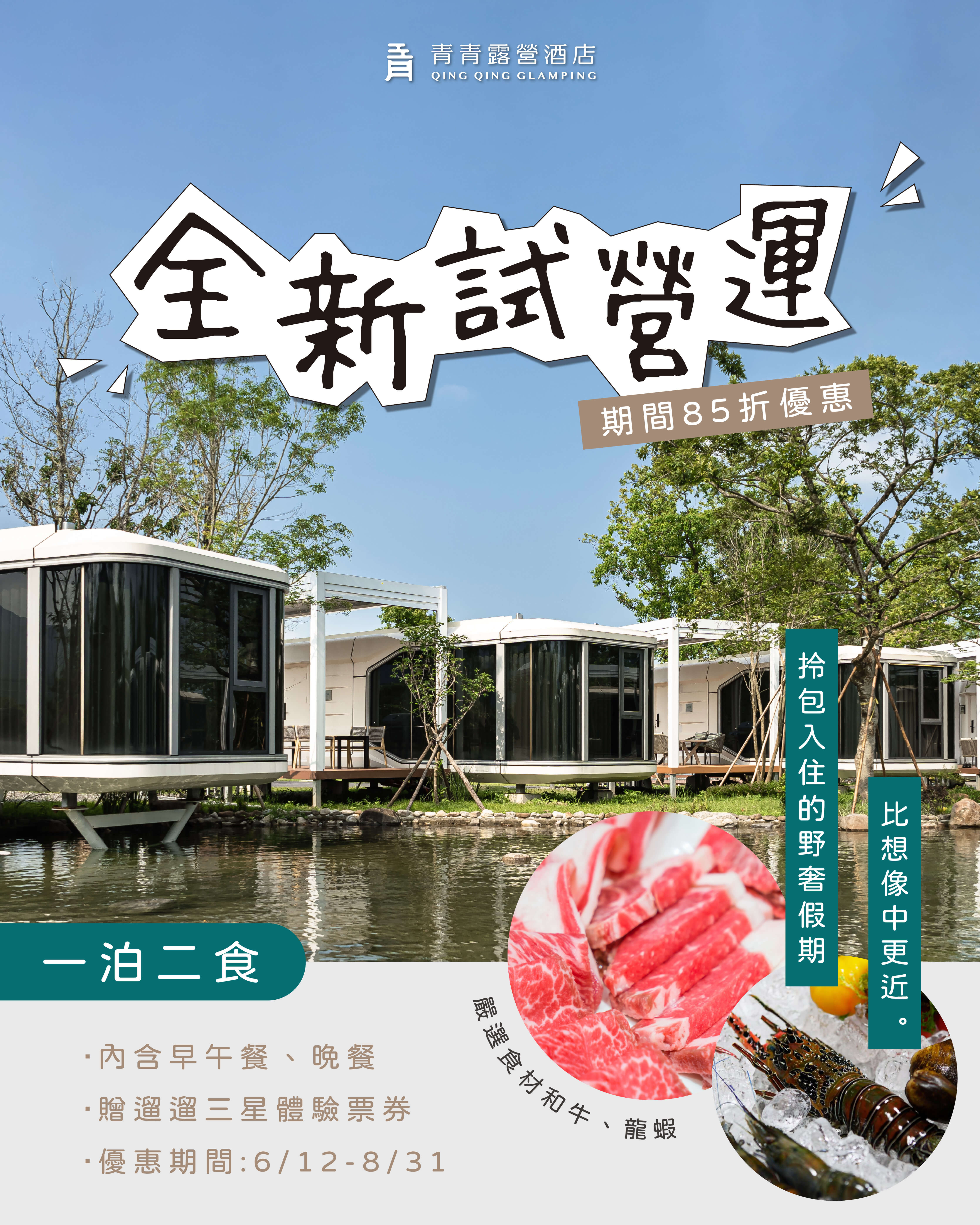 園區資訊 園區資訊